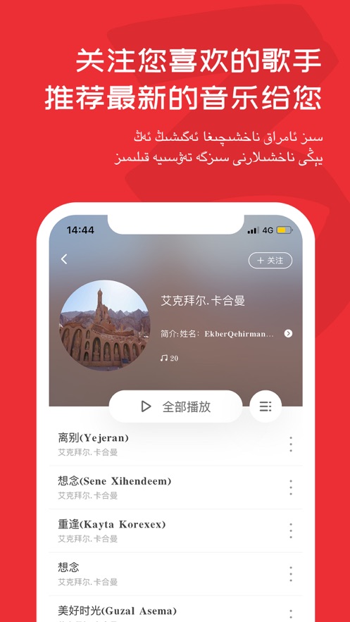 ah音乐app v1.3  截图4