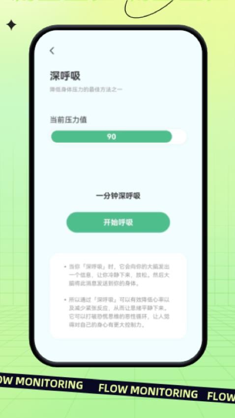 指尖流量手机版 v2.0.1 截图2