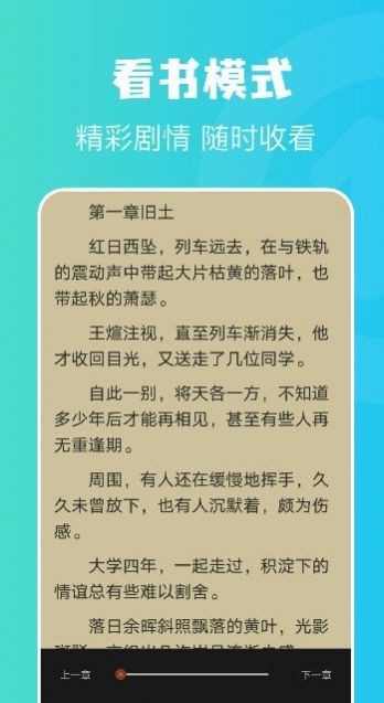 鹿鸣小说 截图2