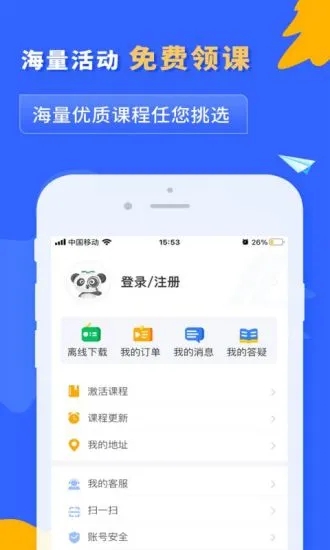 之了课堂会计app 截图3