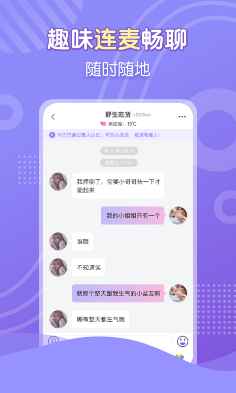 花伴约会 截图1