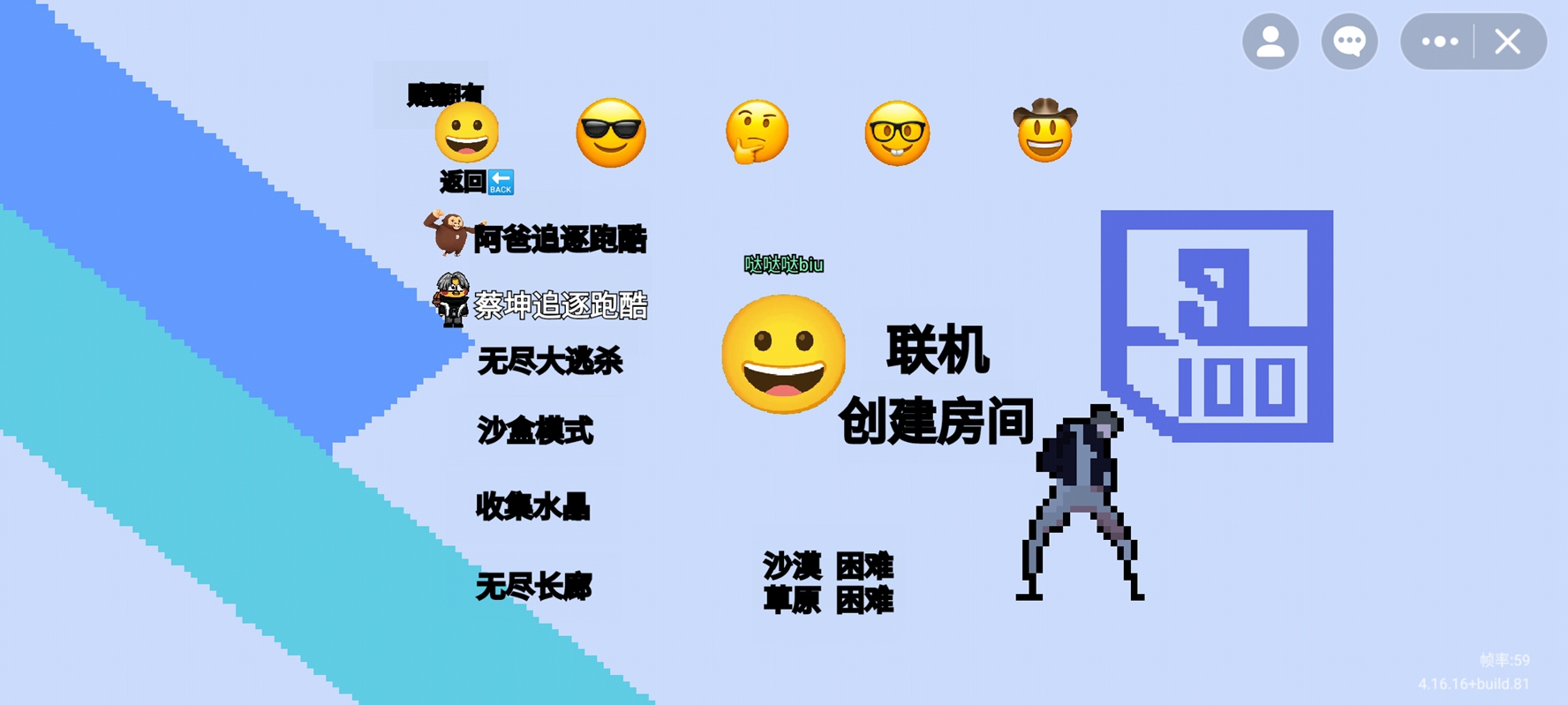 逃离盘古小游戏 截图1