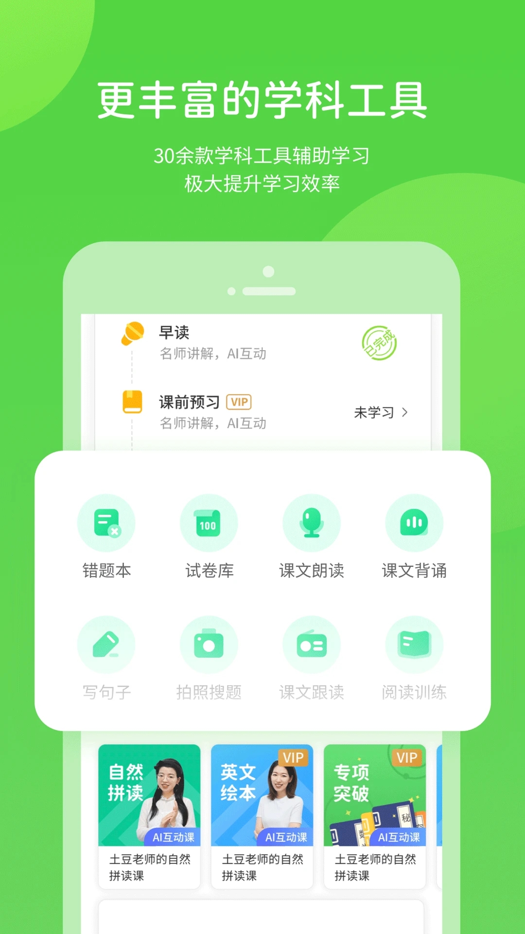 学生学习辅导 v5.0.8.4 截图2