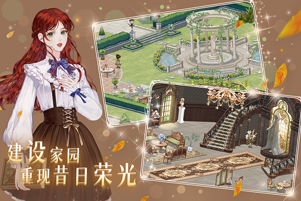 螺旋圆舞曲2安卓官服 截图1