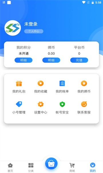 圣鑫手游app 截图1