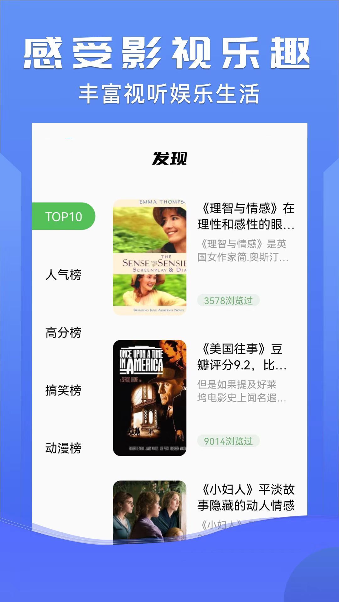 北沐影视app官方 截图2