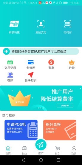 汉元通 截图3