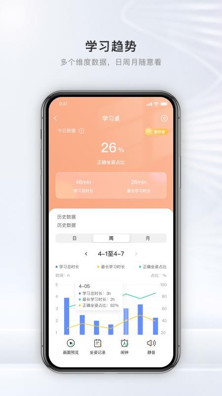 斯芬达智能软件 v1.1.0.221107 截图2