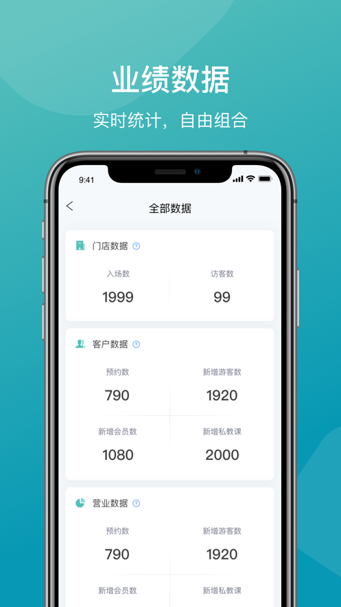 一年四季管理端app 截图2