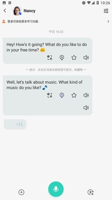 瓜子口语最新版 截图3