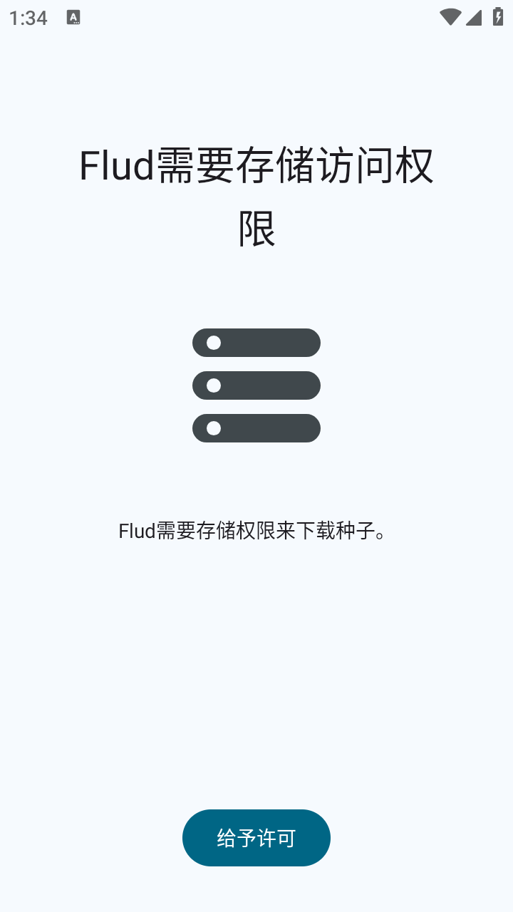 flud免费版
