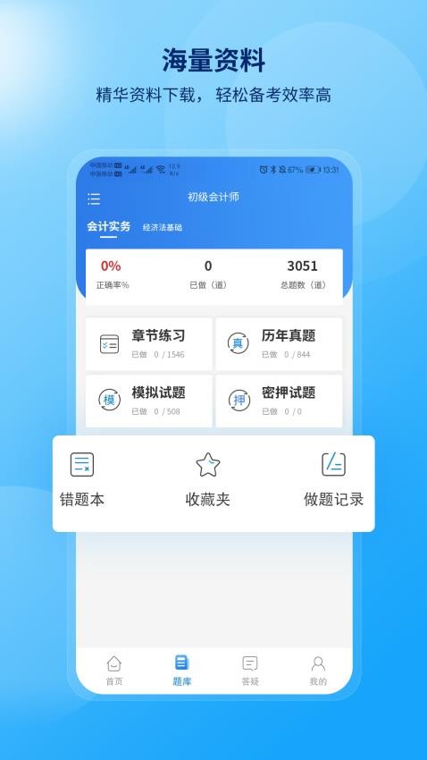 网课岛 截图1