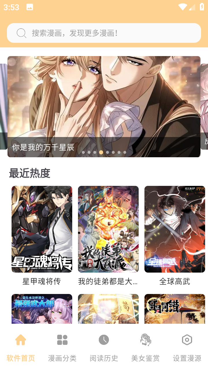 酷漫岛安卓免费下载 截图4