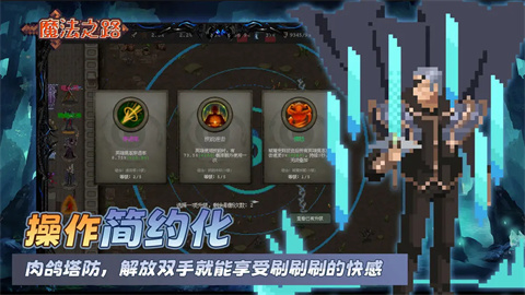 魔法之路官方版 截图4