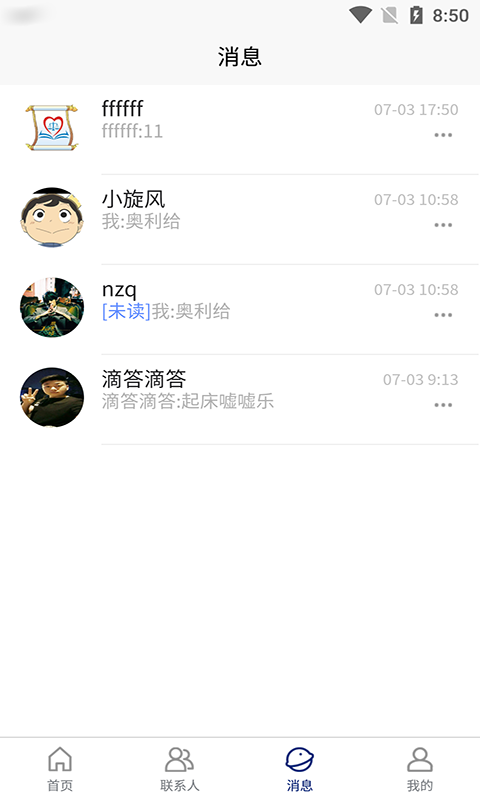 德缘交友app 截图1