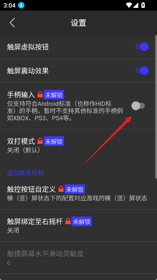 ps2模拟器安卓版 截图2