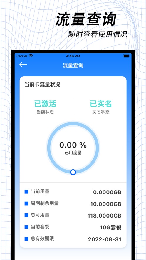 万启智联app v1.1.27 截图2