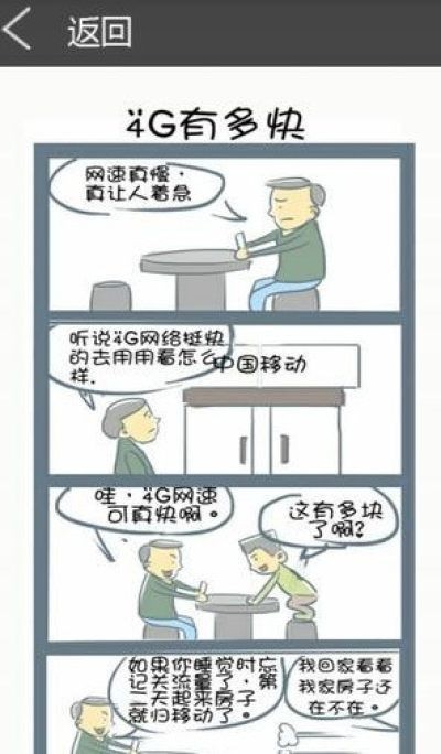 啾咪漫画最新版