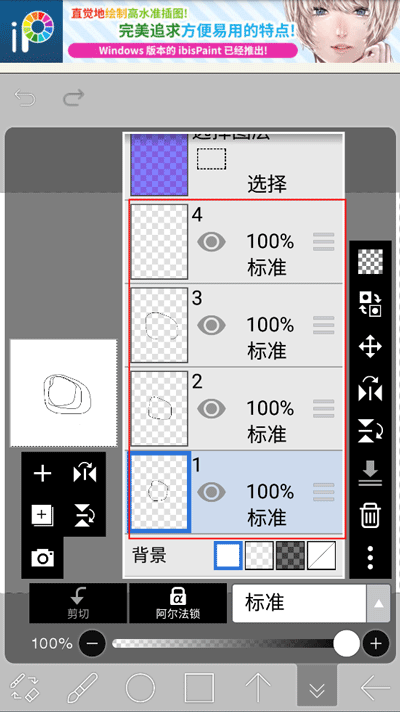 爱笔思画免费版