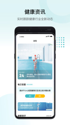 E企健康app v1.1.9 截图2