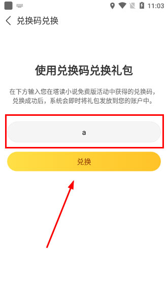 塔读小说网最新版 截图1