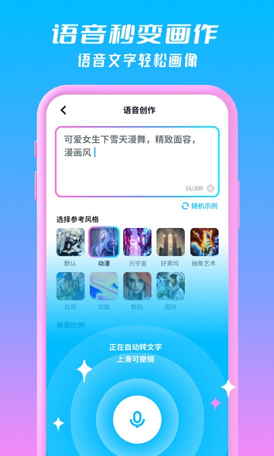 嗨炫壁纸APP 截图3