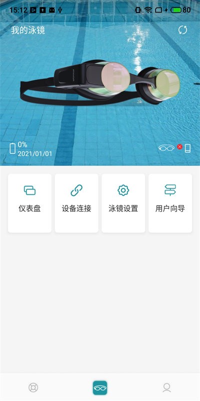 holoswim客户端 v1.1.8 安卓版 截图2