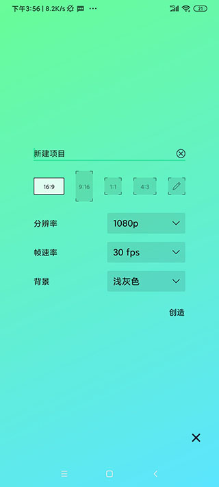 am滤镜软件 截图4