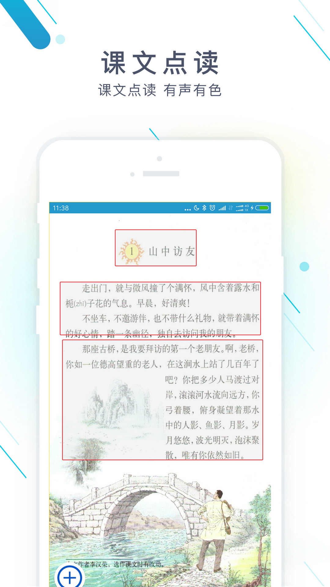 作业精灵辅导app 截图4