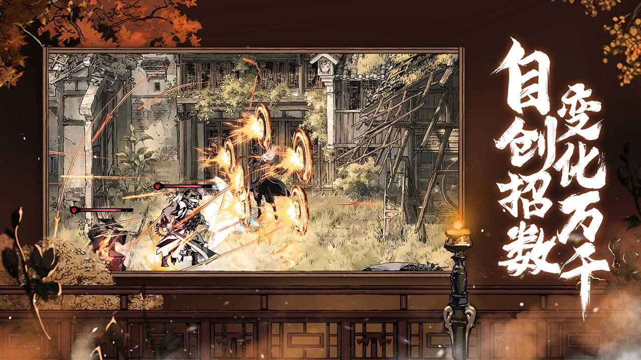 影之刃断罪者(Phantom Blade Ex) 截图4