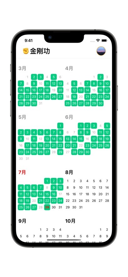 今天打卡 截图1