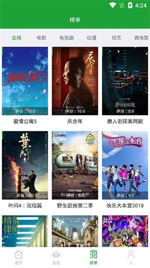 青椒影视app无广告版 截图3