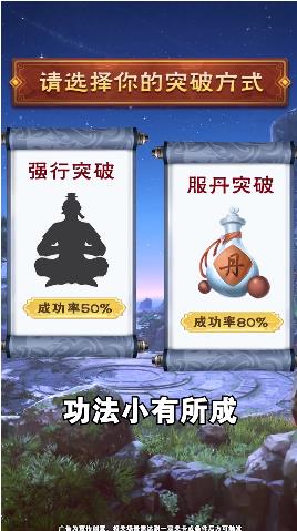 师妹选择器 截图2