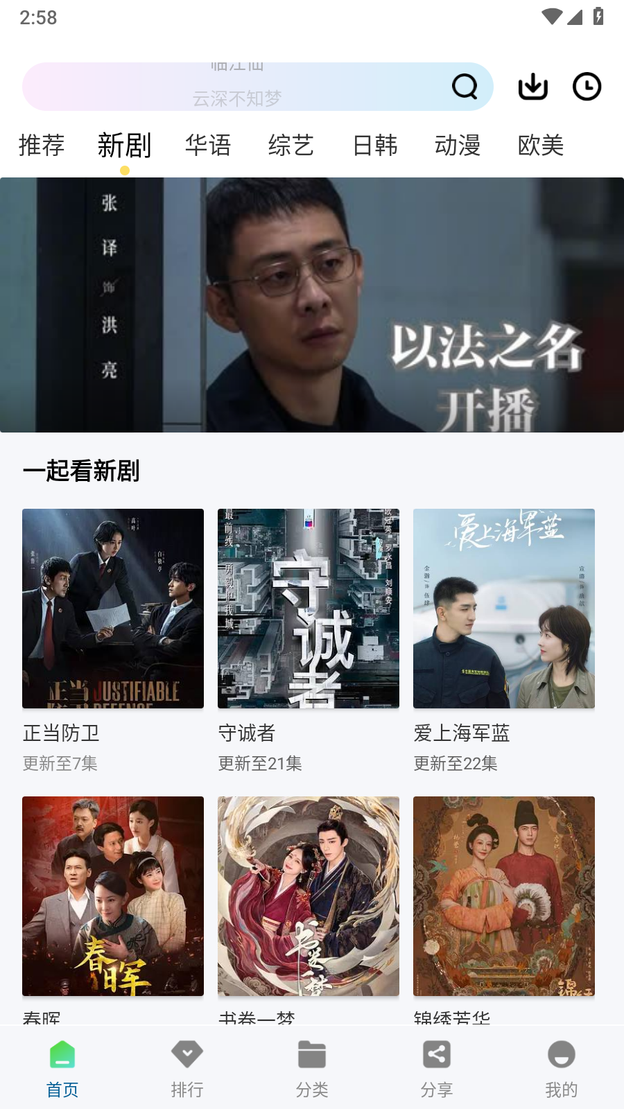 呱呱视频app官方2025版本 截图4