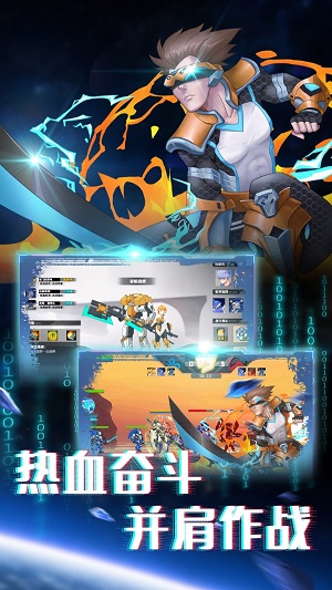 无双机甲乱斗 截图2