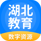 湖北教育app