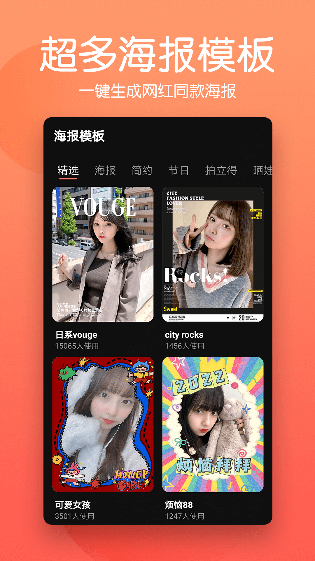 抠图照片编辑app v1.8 截图3