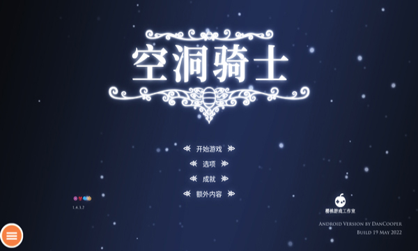 空洞骑士不用登录下载 截图5