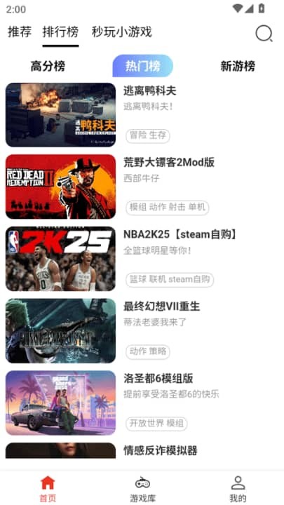 口袋云游戏app官方 截图2