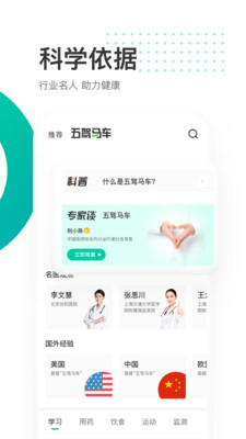 每日健康app 截图2