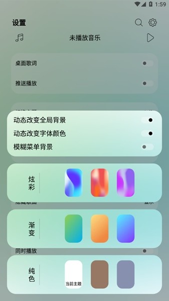 LeapMusic极简版 截图1