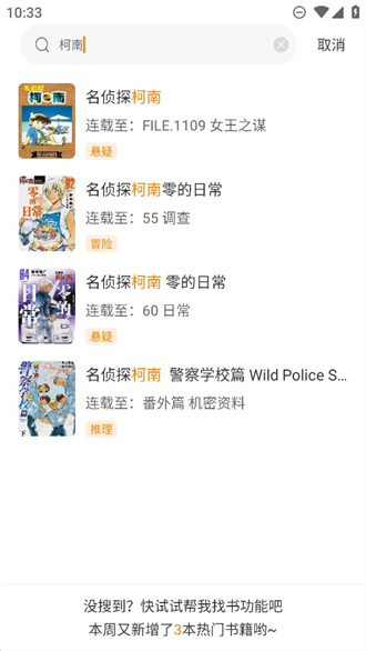 酷笔漫画 截图4