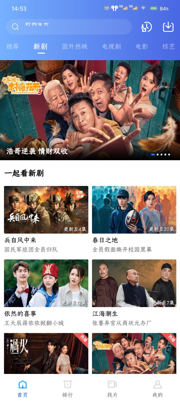 凌云视频免费无广告版 截图3