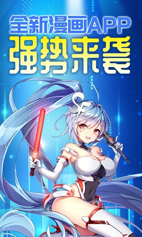 菠萝包动漫免费版