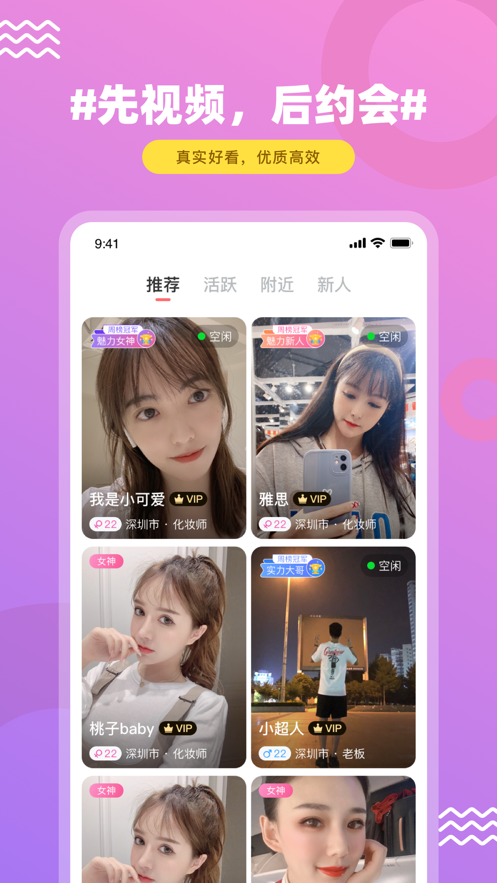 饭友app 截图4