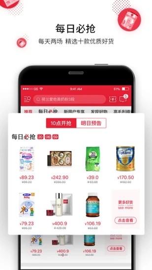 盟斐奇app 截图2