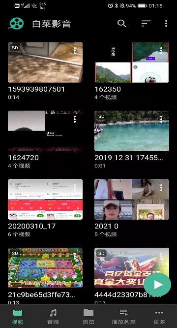 白菜影音app 截图2