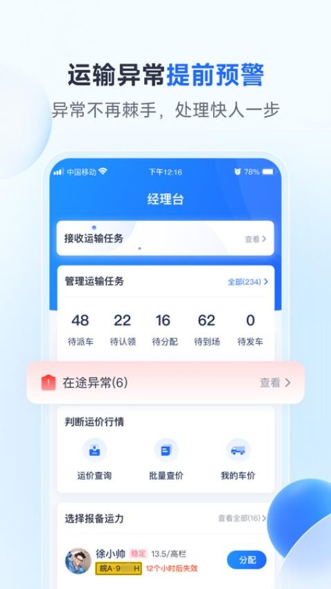 路歌新大陆app