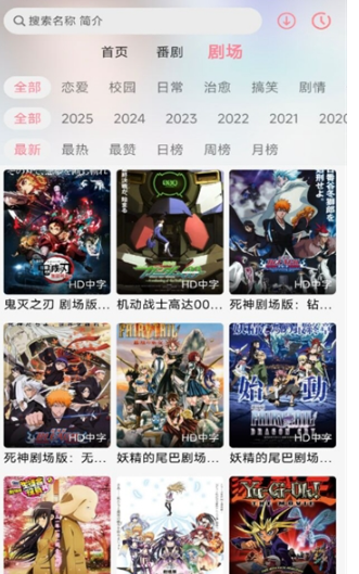 GA动漫免费版 截图9