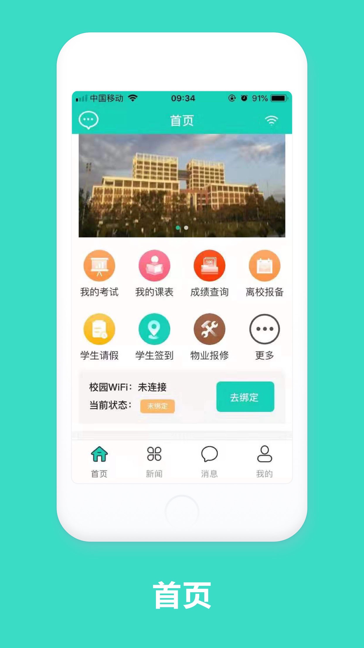 智慧云工app